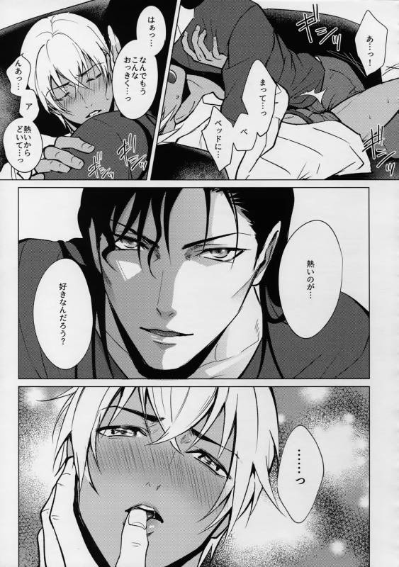 (C90) [KUROQUIS (Kuro)] PETTY JINX (Meitantei Conan)_17