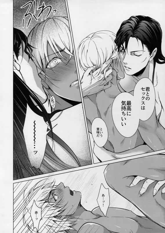 (C90) [KUROQUIS (Kuro)] PETTY JINX (Meitantei Conan)_26