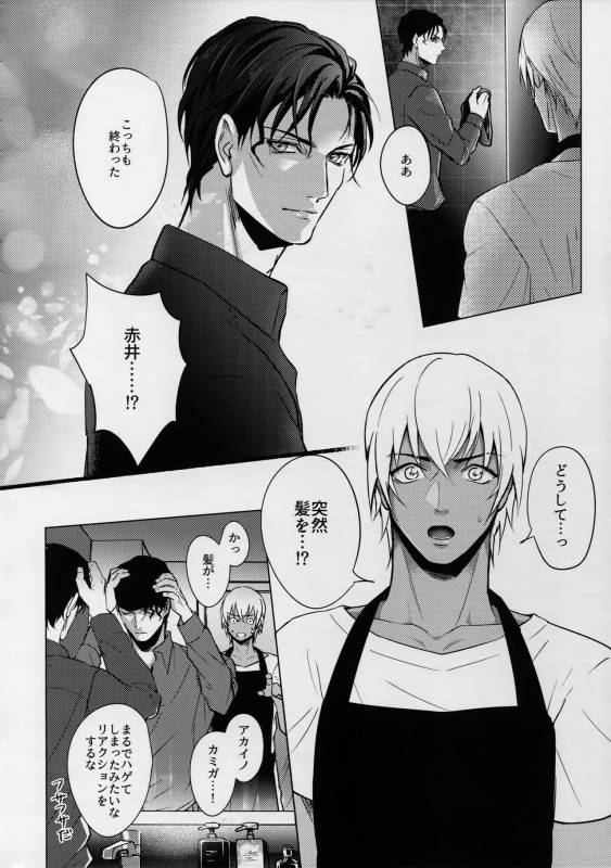 (C90) [KUROQUIS (Kuro)] PETTY JINX (Meitantei Conan)_48