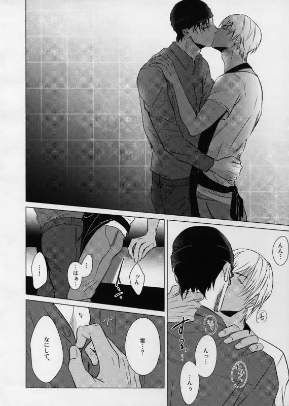 (C90) [KUROQUIS (Kuro)] PETTY JINX (Meitantei Conan)_52