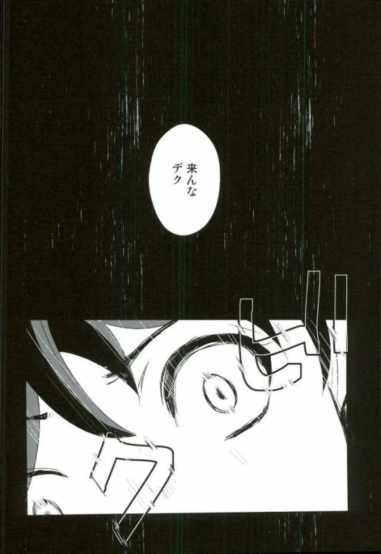 (C90) [Kamameshiya (Shimomura)] mine (Boku no Hero Academia)_01