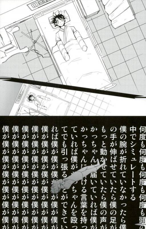 (C90) [Kamameshiya (Shimomura)] mine (Boku no Hero Academia)_02