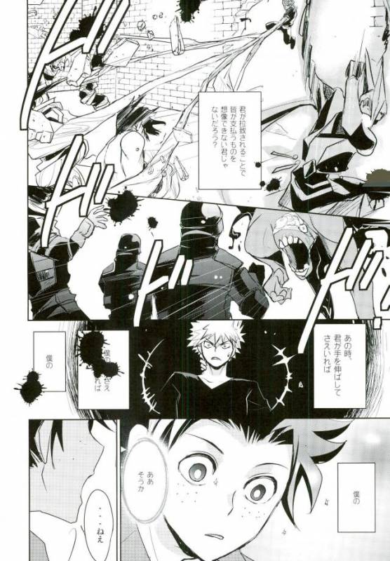 (C90) [Kamameshiya (Shimomura)] mine (Boku no Hero Academia)_05