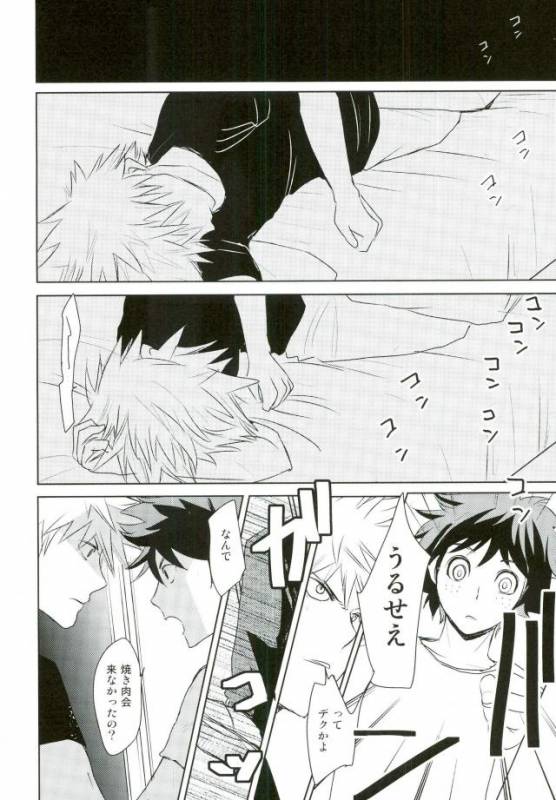 (C90) [Kamameshiya (Shimomura)] mine (Boku no Hero Academia)_09