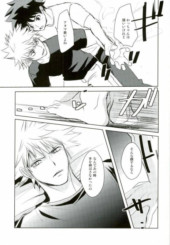 (C90) [Kamameshiya (Shimomura)] mine (Boku no Hero Academia)_12