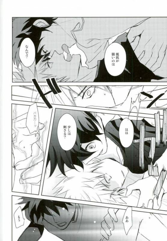 (C90) [Kamameshiya (Shimomura)] mine (Boku no Hero Academia)_13