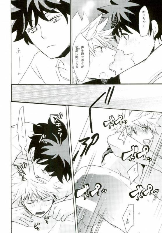 (C90) [Kamameshiya (Shimomura)] mine (Boku no Hero Academia)_15