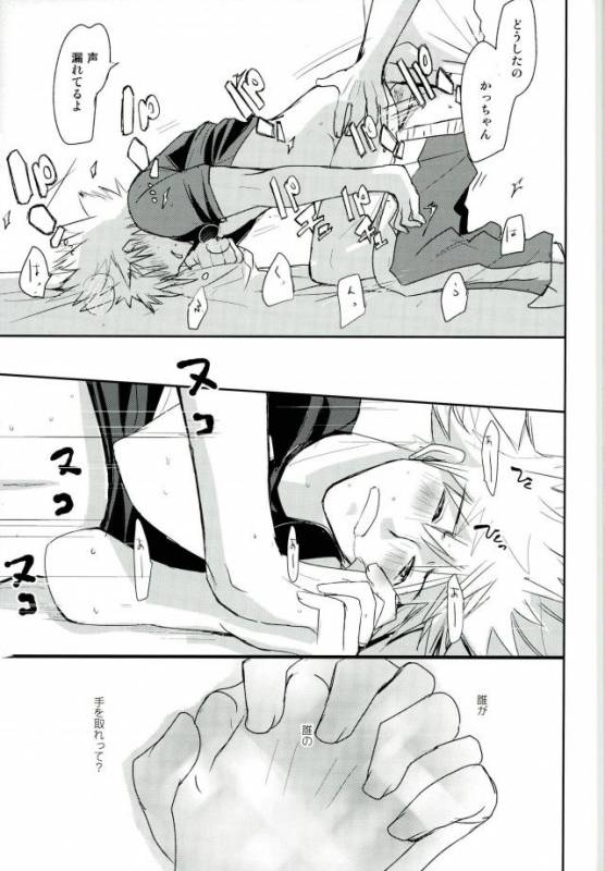 (C90) [Kamameshiya (Shimomura)] mine (Boku no Hero Academia)_16
