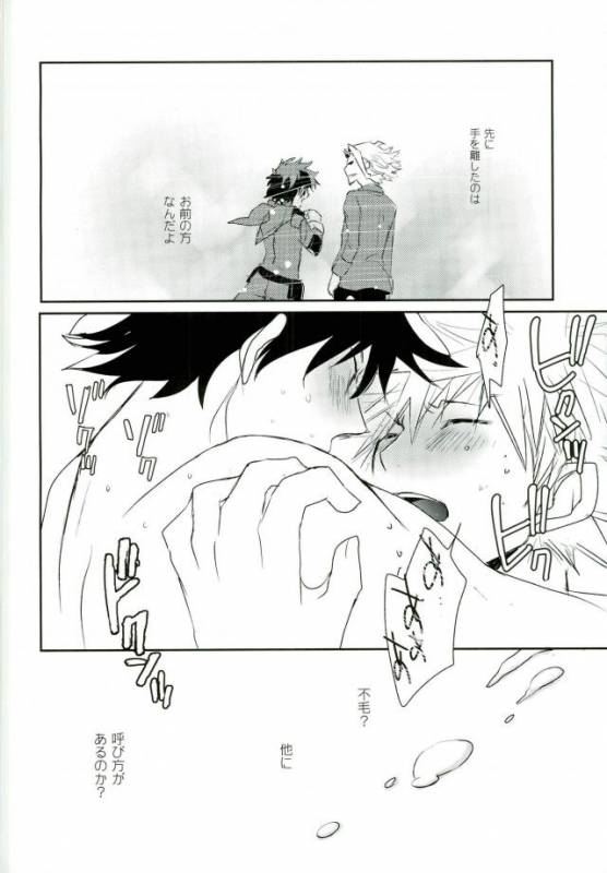 (C90) [Kamameshiya (Shimomura)] mine (Boku no Hero Academia)_17