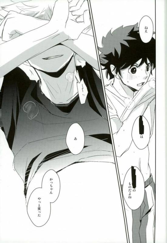 (C90) [Kamameshiya (Shimomura)] mine (Boku no Hero Academia)_18