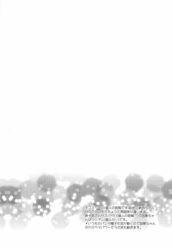 (C90) [Kanarukan (Kanano Ayu)] Usamimi x China=Hearts (UN-GO)_02