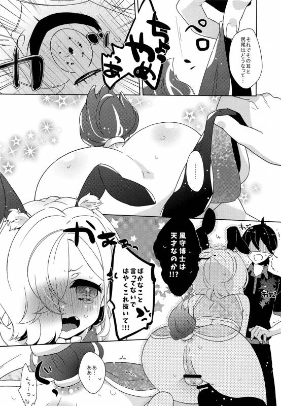 (C90) [Kanarukan (Kanano Ayu)] Usamimi x China=Hearts (UN-GO)_06