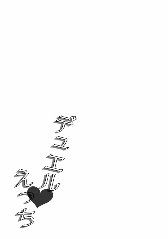 (C90) [Karaage of the Year (Karaage Muchio)] Duel Etchi (Ensemble Stars!)_01