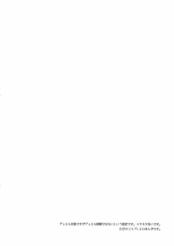 (C90) [Karaage of the Year (Karaage Muchio)] Duel Etchi (Ensemble Stars!)_02