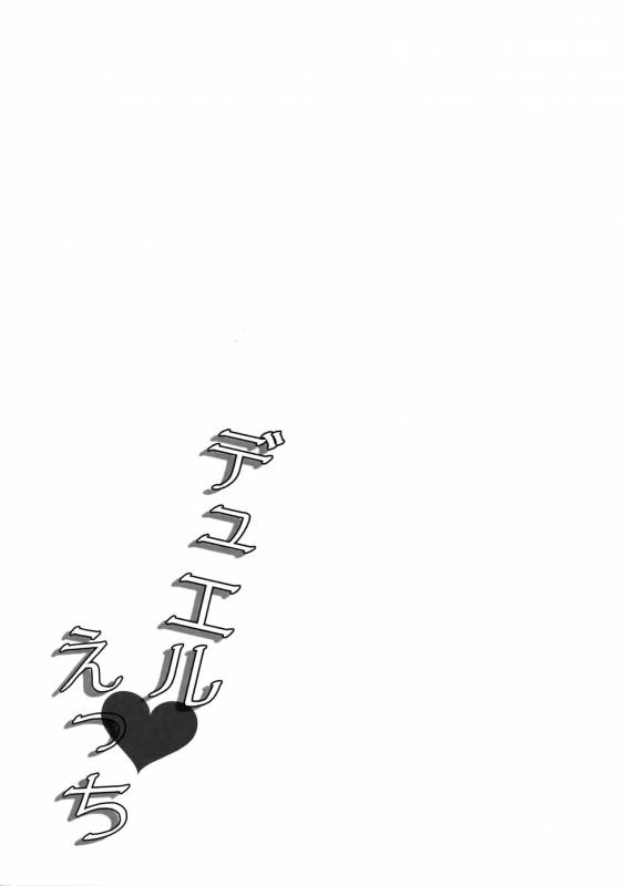 (C90) [Karaage of the Year (Karaage Muchio)] Duel Etchi (Ensemble Stars!)_17