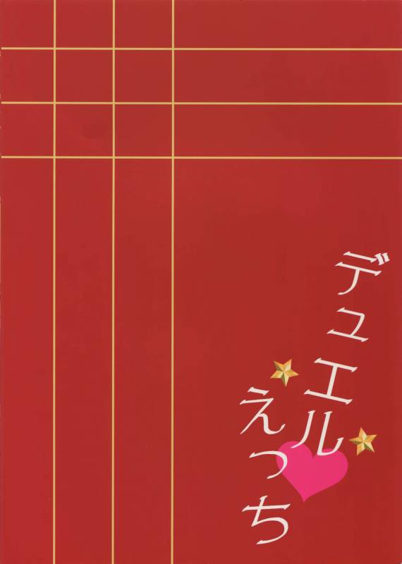 (C90) [Karaage of the Year (Karaage Muchio)] Duel Etchi (Ensemble Stars!)_21