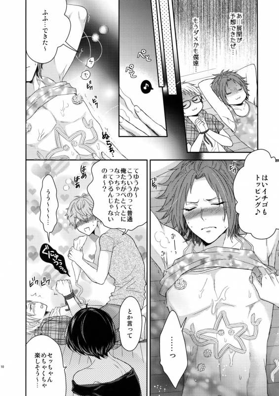 (C90) [Karaage of the Year (Karaage Muchio)] Toshi Shita Sugar Baby Futatabi (Ensemble Stars!)_08