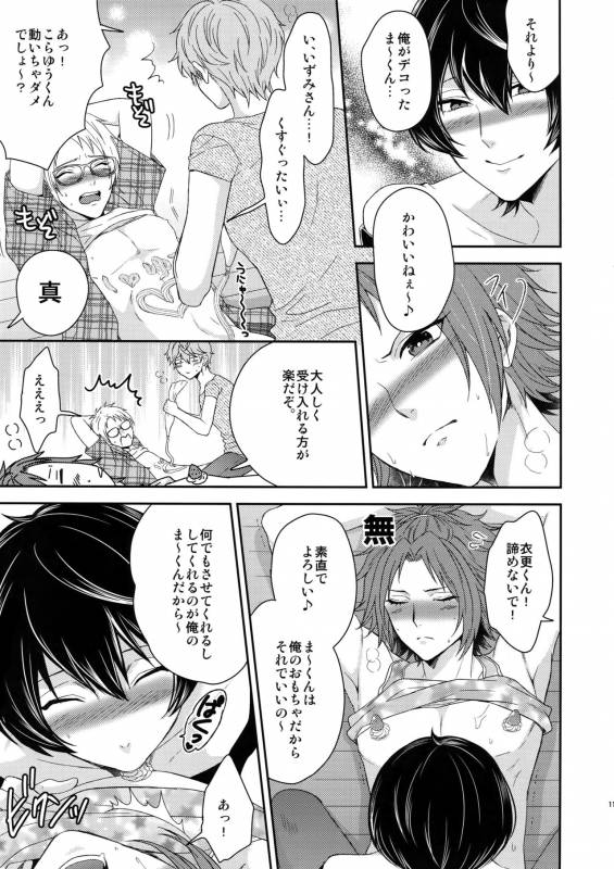 (C90) [Karaage of the Year (Karaage Muchio)] Toshi Shita Sugar Baby Futatabi (Ensemble Stars!)_09