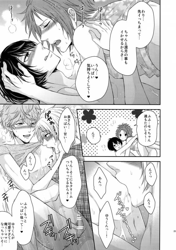 (C90) [Karaage of the Year (Karaage Muchio)] Toshi Shita Sugar Baby Futatabi (Ensemble Stars!)_21