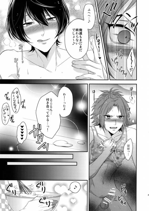 (C90) [Karaage of the Year (Karaage Muchio)] Toshi Shita Sugar Baby Futatabi (Ensemble Stars!)_23
