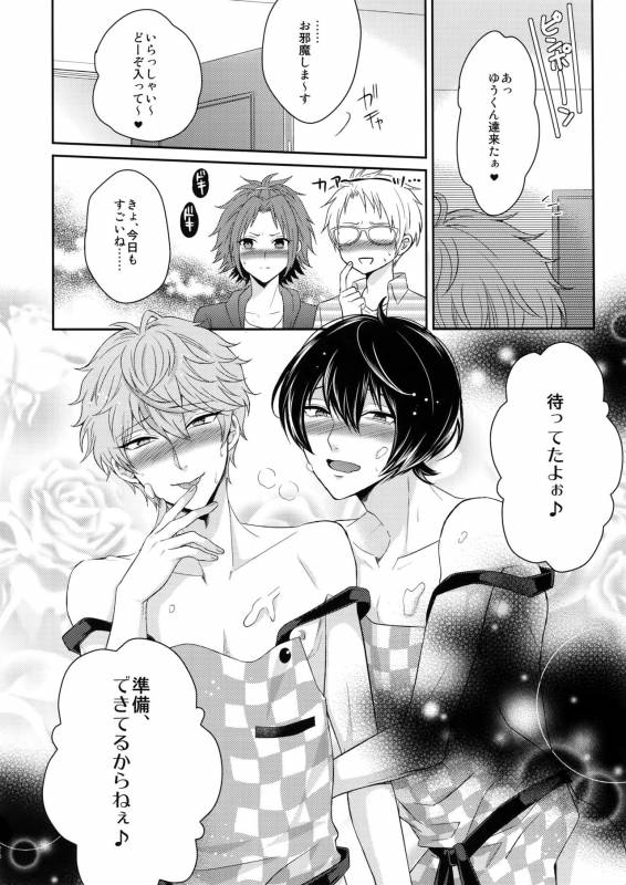 (C90) [Karaage of the Year (Karaage Muchio)] Toshi Shita Sugar Baby Futatabi (Ensemble Stars!)_24