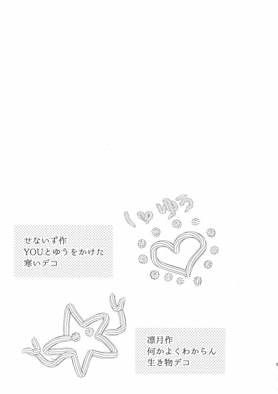 (C90) [Karaage of the Year (Karaage Muchio)] Toshi Shita Sugar Baby Futatabi (Ensemble Stars!)_25