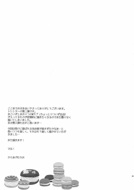 (C90) [Karaage of the Year (Karaage Muchio)] Toshi Shita Sugar Baby Futatabi (Ensemble Stars!)_27