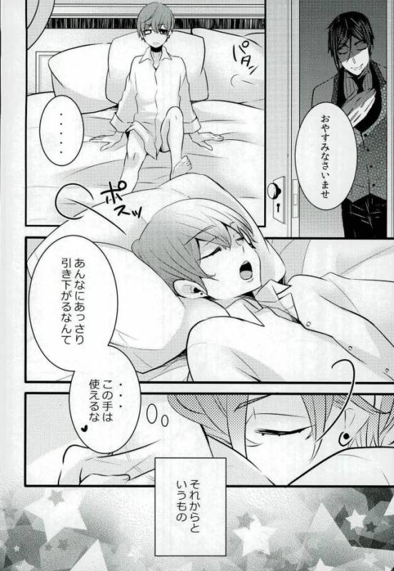 (C90) [Kuromame Pack (Kuromame)] Be a good boy! (Black Butler)_02