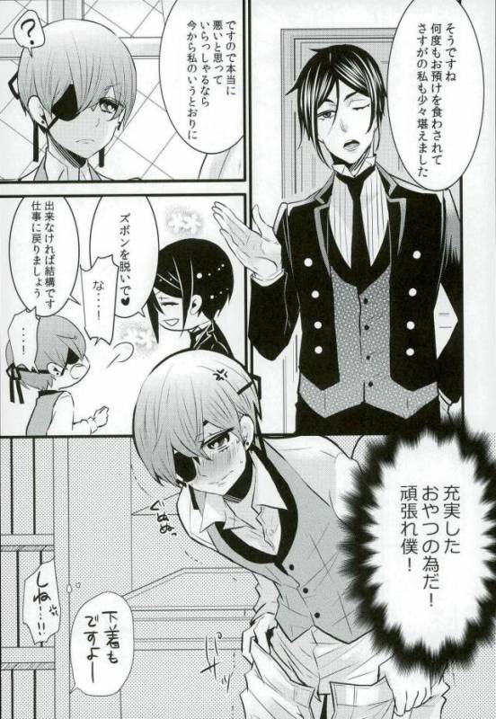 (C90) [Kuromame Pack (Kuromame)] Be a good boy! (Black Butler)_05