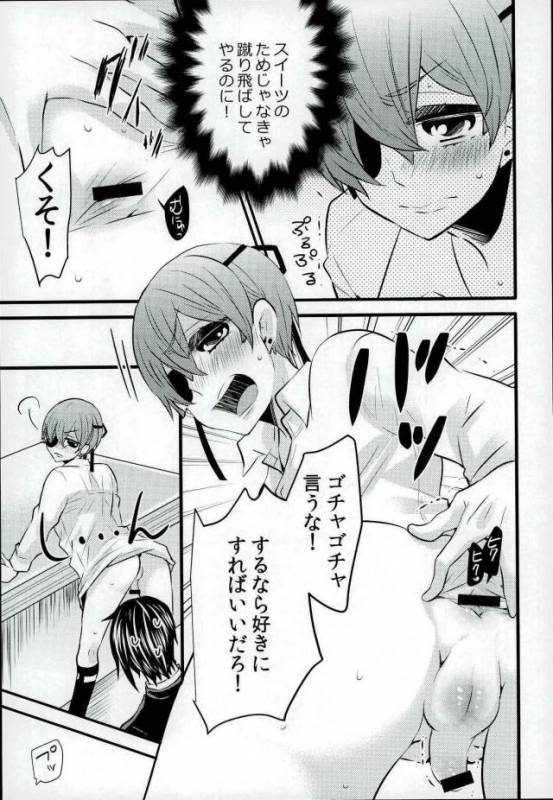 (C90) [Kuromame Pack (Kuromame)] Be a good boy! (Black Butler)_07