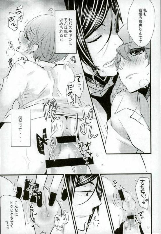 (C90) [Kuromame Pack (Kuromame)] Be a good boy! (Black Butler)_11