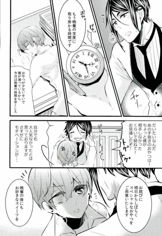 (C90) [Kuromame Pack (Kuromame)] Be a good boy! (Black Butler)_14