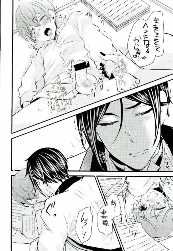 (C90) [Kuromame Pack (Kuromame)] Be a good boy! (Black Butler)_16