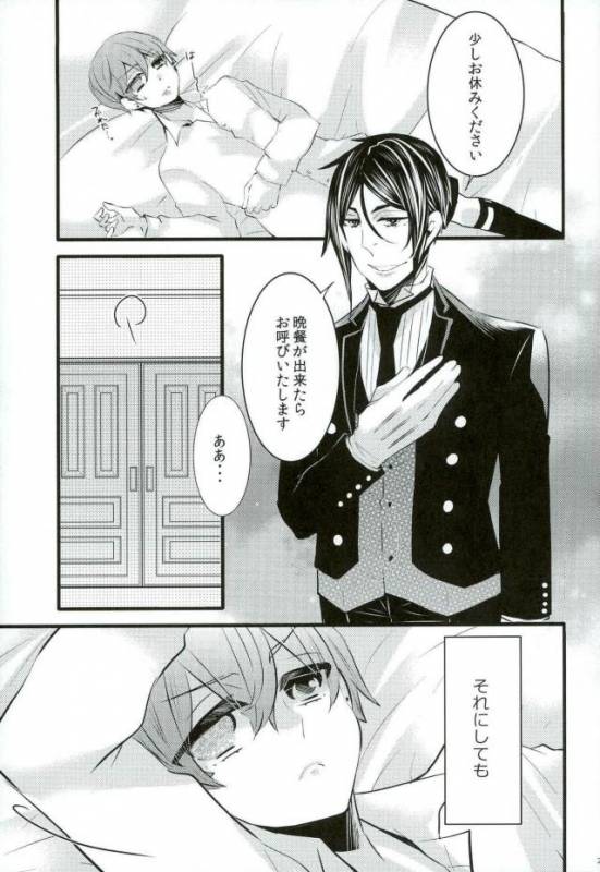 (C90) [Kuromame Pack (Kuromame)] Be a good boy! (Black Butler)_19
