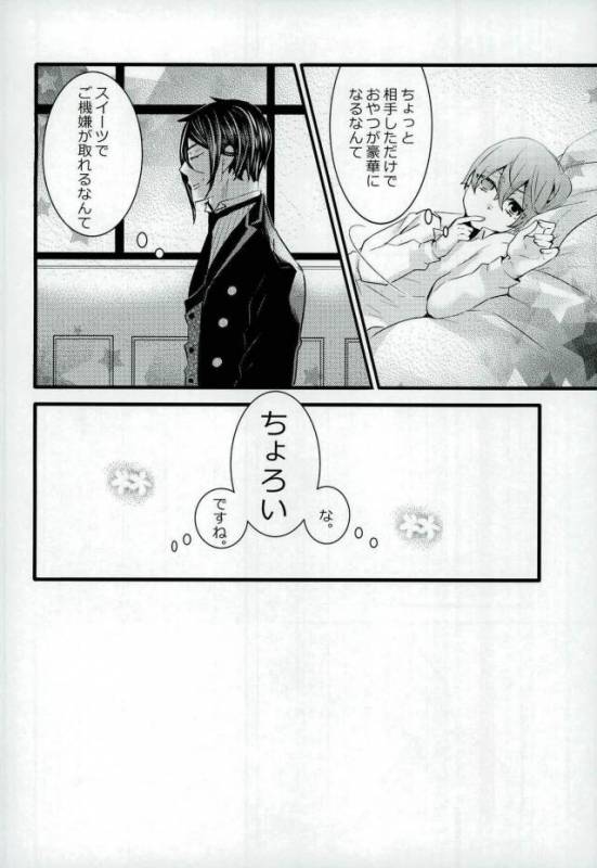 (C90) [Kuromame Pack (Kuromame)] Be a good boy! (Black Butler)_20