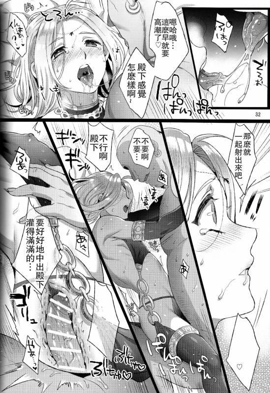 (C90) [Kuromisa Kaijou (Ikezaki Misa)] Niedenka - Sacrifice Prince (Arslan Senki) [Chine_31