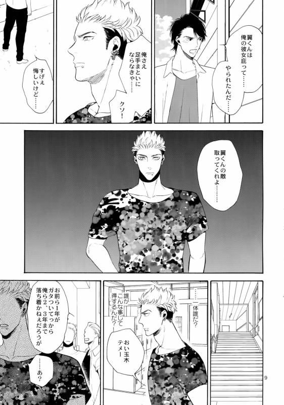 (C90) [Marshmallow Kyoudan (Tenkawa Ai)] Uruwashi no Tinker Bell 7_07