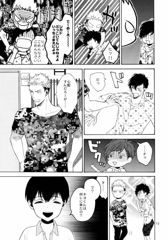 (C90) [Marshmallow Kyoudan (Tenkawa Ai)] Uruwashi no Tinker Bell 7_11