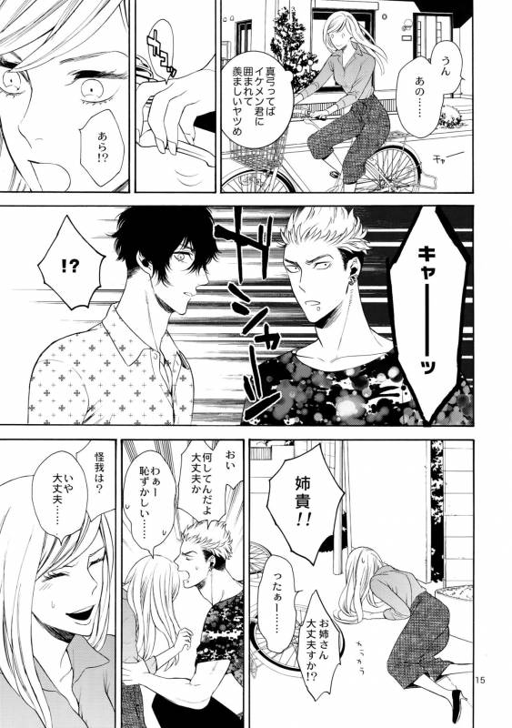 (C90) [Marshmallow Kyoudan (Tenkawa Ai)] Uruwashi no Tinker Bell 7_13