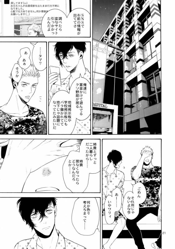 (C90) [Marshmallow Kyoudan (Tenkawa Ai)] Uruwashi no Tinker Bell 7_19