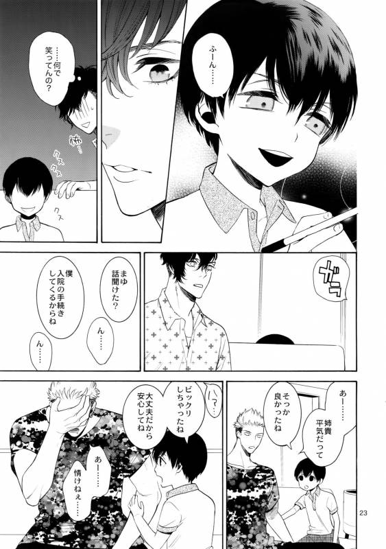 (C90) [Marshmallow Kyoudan (Tenkawa Ai)] Uruwashi no Tinker Bell 7_21