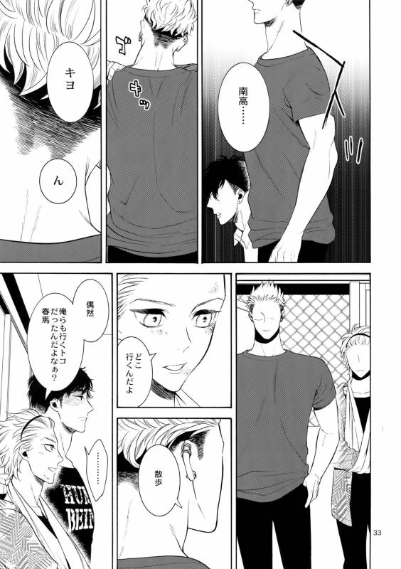 (C90) [Marshmallow Kyoudan (Tenkawa Ai)] Uruwashi no Tinker Bell 7_31