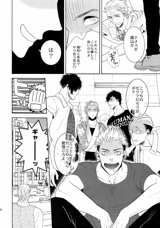 (C90) [Marshmallow Kyoudan (Tenkawa Ai)] Uruwashi no Tinker Bell 7_36