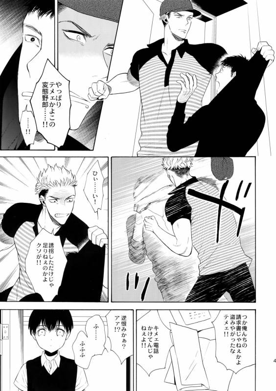 (C90) [Marshmallow Kyoudan (Tenkawa Ai)] Uruwashi no Tinker Bell 7_39