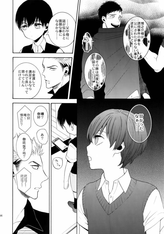 (C90) [Marshmallow Kyoudan (Tenkawa Ai)] Uruwashi no Tinker Bell 7_42