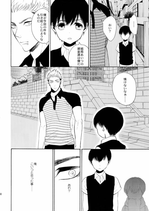 (C90) [Marshmallow Kyoudan (Tenkawa Ai)] Uruwashi no Tinker Bell 7_46