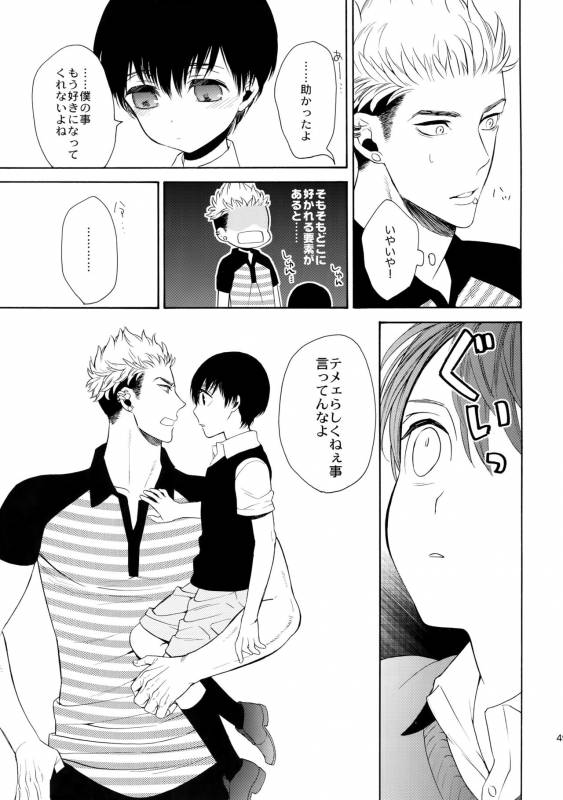 (C90) [Marshmallow Kyoudan (Tenkawa Ai)] Uruwashi no Tinker Bell 7_47