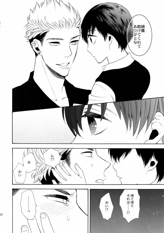 (C90) [Marshmallow Kyoudan (Tenkawa Ai)] Uruwashi no Tinker Bell 7_48