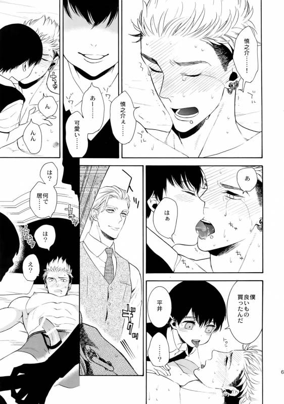 (C90) [Marshmallow Kyoudan (Tenkawa Ai)] Uruwashi no Tinker Bell 7_59