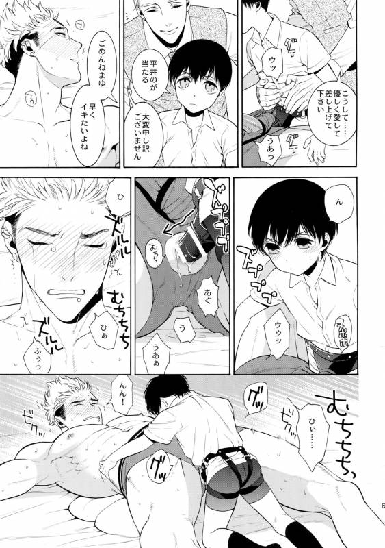 (C90) [Marshmallow Kyoudan (Tenkawa Ai)] Uruwashi no Tinker Bell 7_63